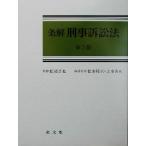 статья ... иск закон / Matsumoto час Хара ( сборник человек ), земля книга@..( сборник человек ), Matsuo ..