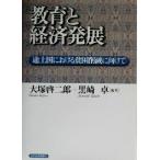  образование . экономика departure выставка . сверху страна что касается .. снижение . предназначенный / большой .. 2 .( автор ), чёрный мыс стол ( автор )