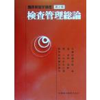 . пол инспекция . курс инспекция управление общий теория . пол инспекция . курс / гарантия мыс Kiyoshi человек ( автор ), средний .( автор ), Мураками прямой .(