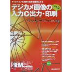  цифровая камера на фото gu. ввод мощность * печать PREMediaPart 18/ печать выпускать изучение место редактирование .( сборник человек )