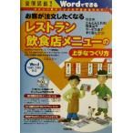  реальный пример полная загрузка!. покупатель . заказ сделал . становится ресторан * еда и напитки магазин меню. хорошо сделанный . создание person . покупатель . заказ сделал . становится Word. возможен реальный 