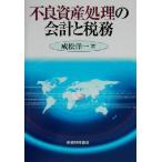  дефект имущество отделка. отчетность . налог ./. сосна . один ( автор )