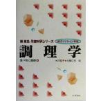  кулинария .(4) еда . здоровье новый еда * питание наука серии еда . здоровье 4/ дерево дверь ..( сборник человек ), Ikeda ..(