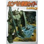  can peki покраска гид .. пластиковая модель. pD selection /.. доверие .( автор )