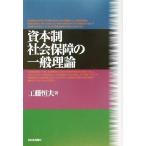 .книга@ система общество гарантия. в общем теория / Kudo . Хара ( автор )