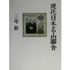  настоящее время Япония название гора map ./ Miyake .( автор )