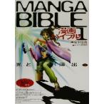  манга ba Eve ru(1) свет ... постановка сборник /.... клуб ( сборник человек ),.книга@..