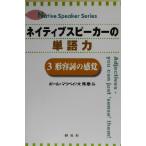 neitib динамик. одиночный язык сила (3) форма форма .. ощущение Native speaker series/ большой запад ..( автор ), paul (pole) *kli