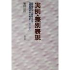  реальный пример * дискриминация таблица на данный момент .. по причине после . до конца, информация отправка человек поэтому. кейс старт ti/. рисовое поле . выгода ( автор )