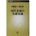  настоящее время . последующий основа знания Shincho новая книга /. бок . человек ( автор ), вода дерево .( автор )