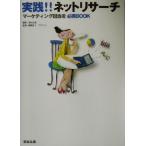  практика!! сеть li search маркетинг ответственный обязательно .BOOK/.. собрание ( сборник человек ), macro Mill ( сборник человек )