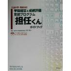 [.. kun ] путеводитель . класс управление &amp;.. оценка поддержка program / Ogawa . один ( автор )