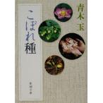 ko.. вид Shincho Bunko / Aoki шар ( автор )