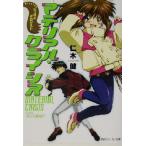  материал *klaisisMISSION....te Loris to Kadokawa Sneaker Bunko /. дерево .( автор )