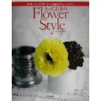 to..... Flower Style подарок * интерьер * букет 56. аранжировка / Sasaki ..