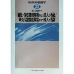 ..* всасывание функция препятствие . имеет . человек. уход / питание метаболизм функция препятствие . имеет . человек. уход новый body серия сестринское дело no. 22 шт . человек сестринское дело 3/ Noguchi 