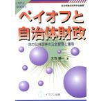 pei off . муниципалитет состояние . район публичность группа. . золотой управление . эксплуатация COPABOOKS муниципалитет .. политика ... документ / большой бамбук . один ( автор 