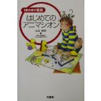  впервые .. anima Zion 1 шт.. книга@. "Остров сокровищ" / скала сторона ..( автор )