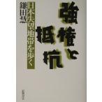  чуть более право . сопротивление Япония .. зона .../ серп рисовое поле .( автор )
