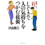 shi... человек. самочувствие .... технология выражение,..,.... психология PHP библиотека / Shibuya . три ( автор )