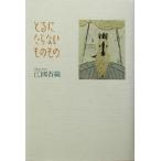 to.... нет было использовано было использовано / Ekuni Kaori ( автор )