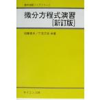  мельчайший минут person степени тип .. математика .. Library 3/ Kato . Хара ( автор ), Miyake правильный .( автор )