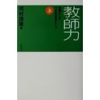  учитель сила ( сверху ) учитель как сейчас . сырой ..hinto/ река .. самец ( автор )
