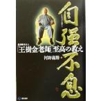  собственный чуть более не ... кэмпо взрослый [.. золотой учитель ]. высота. ../ река ...( автор )