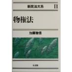  предмет право закон новый Закон о гражданском праве большой серия 2/ Kato . доверие ( автор )