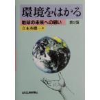  окружающая среда .. .. земля. будущее к мысль /.книга@ Британия машина ( автор )