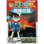  Detective Conan детектив файл земля. загадка Shogakukan Inc. учеба ... серии Detective Conan детектив файл / Aoyama Gou .( работа 