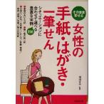  так же ... женщина. письмо * открытка * один кисть ../ ширина рисовое поле столица .