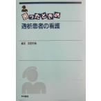 ... время. .. пациент. уход /. рисовое поле иметь .( сборник человек )