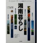  Shonan жизнь местный . маленький bru. море сторон стиль /......( автор ), Ishii правильный .