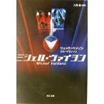  Michel *vaiyon Kadokawa Bunko / входить промежуток подлинный ( перевод человек ), рюкзак *beson, Jill ma Ran son