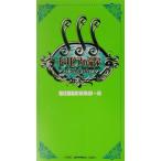 トリビアの温泉 素晴らしき芸能ムダ知識/BUBKA編集部(編者)