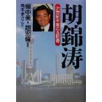 ...21 век China. главный распределение человек /. Nakami ( автор ), Aoki ...( перевод человек ),...