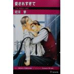  love ..... I сборник новелл /. река .( автор )