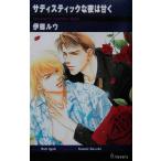 sati палочка . ночь. .. I сборник новелл /..ruu( автор )