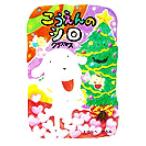 ko.... белый Рождество мама . папа . хлопчатник .. книга@25/ хлопчатник кастрюля ...( автор )