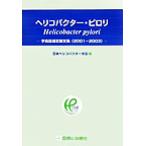 he Rico bakta-* pillow li.. журнал выбор . теория документ сборник / Япония he Rico bakta-..( сборник человек )