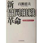  новый . такой же организация переворот . данный ... супер ./ 100 .. Хара ( автор )