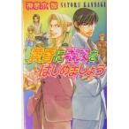  желтый .. Kiss . впервые ....la Kia сборник новелл / бог . дерево .( автор )