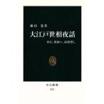  Oedo .. ночь рассказ . line,..., высота выгода .. средний . новая книга / глициния рисовое поле .( автор )