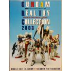 機動戦士ガンダム リアルトイ・コレクション(2003) MOBILE SUIT IN ACTION!! GUNDAM FIX FIGURATION Dセレクション　