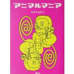  животное любитель /......( автор )