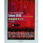 Cubase SX/SL for Windows2000/XP 徹底操作ガイド ザ・ベスト・リファレンス・ブックス/藤本健(著者),大坪知樹