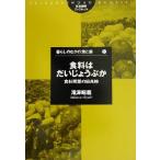 еда стоимость. ....... еда стоимость проблема. общий осмотр . волна книжный магазин буклет жизнь среди еда . сельское хозяйство 5/....(