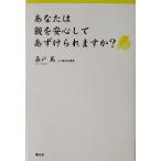  вы. родители . спокойно ...... .?/. дверь .( автор )