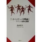  из .. документ Akira журнал Франция . body история ../ высота дерево . Хара ( автор )